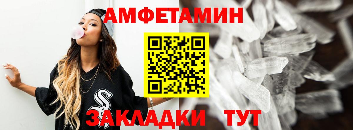 АМФЕТАМИН  Amphetamine  Рассказово  Вход с VPN  Amphetamine Premium 
