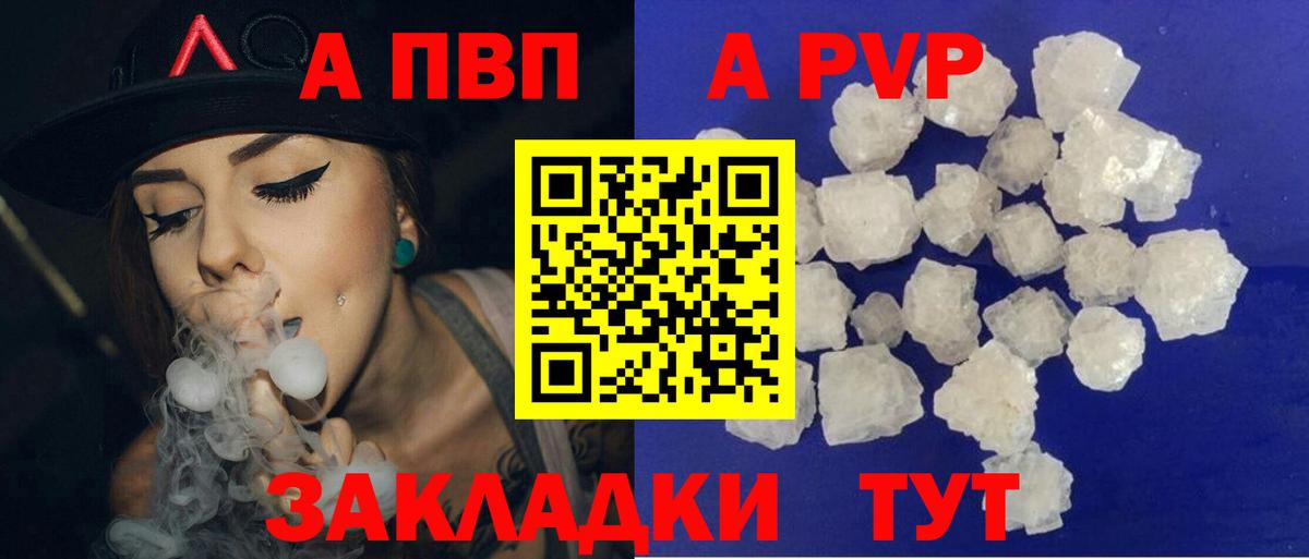 APVP Crystall  наркошоп  Рассказово  Вход с VPN 