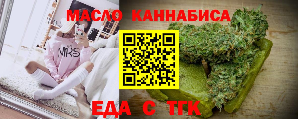Cannafood конопля  Вход с VPN  Рассказово 