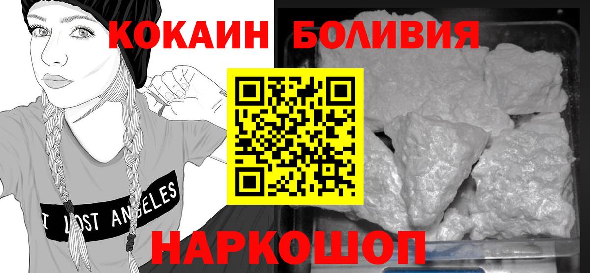 Рассказово  COCAIN VHQ  Вход с VPN  Кокаин 99% 