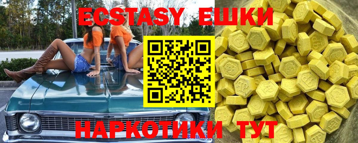Ecstasy  ЭКСТАЗИ бентли  Вход с VPN  Ecstasy MDMA  Рассказово 