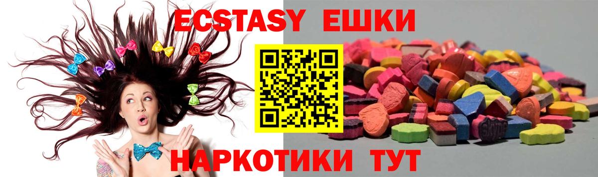Ecstasy таблы Рассказово