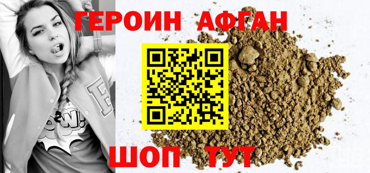 Героин VHQ Рассказово