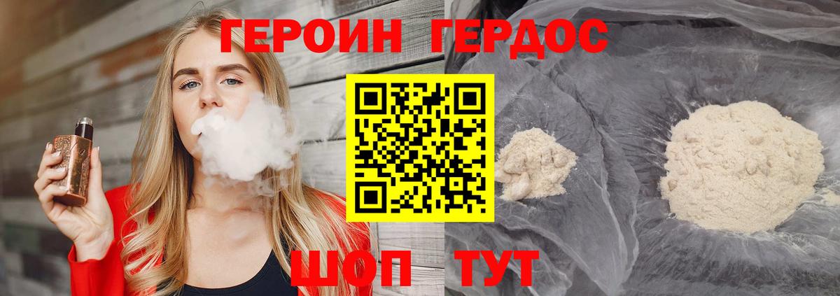 ГЕРОИН  Вход с VPN  Рассказово  Героин VHQ 