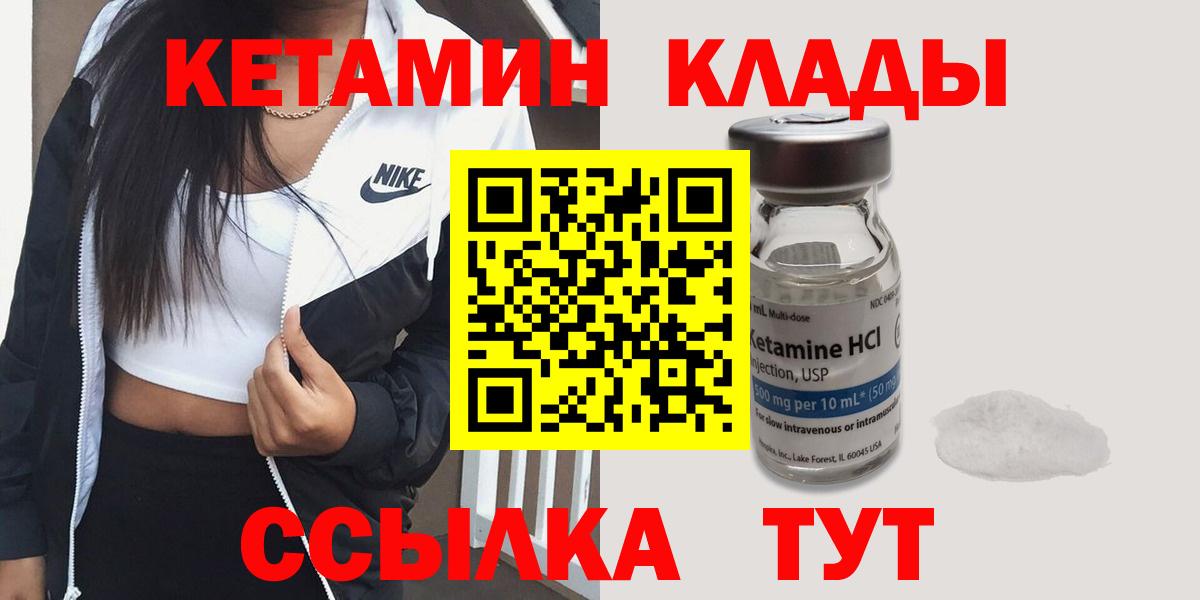 blacksprut рабочий сайт  Кетамин VHQ  Вход с VPN  Рассказово 