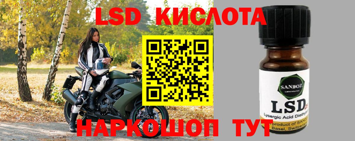 Лсд 25 экстази ecstasy  Вход с VPN  Рассказово 