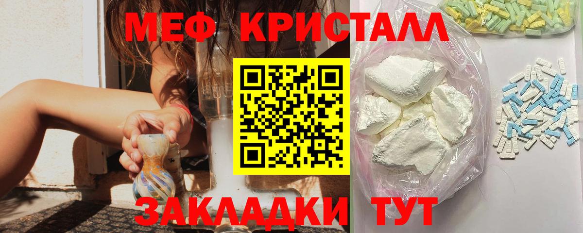 Мефедрон Рассказово