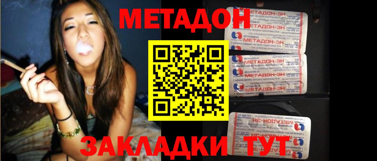 Рассказово  МЕТАДОН мёд  Вход с VPN  МЕТАДОН мёд 